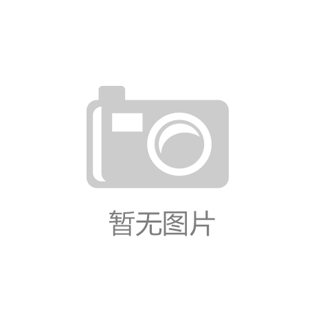 必一体育sport官