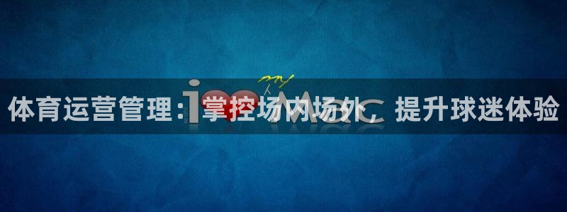 必一运动听的歌