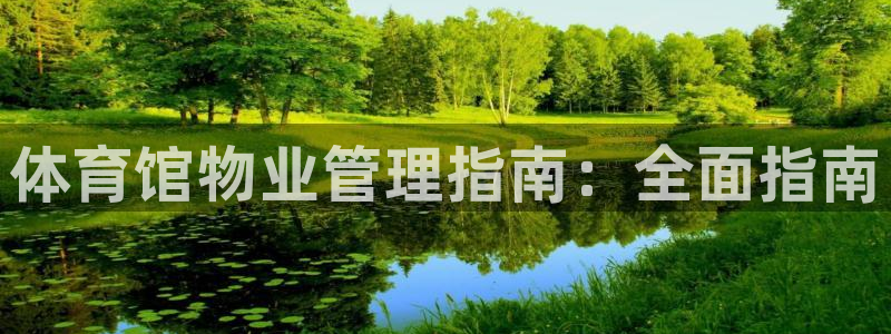 必一运动体
