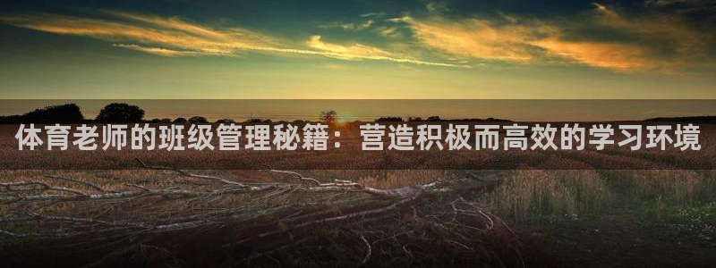 必一体育官网app：