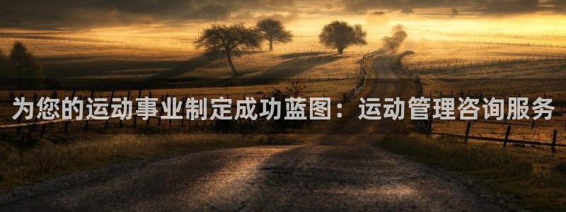 必一体育运动官网