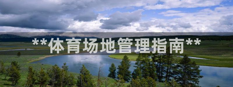 必一体育官方入口：*