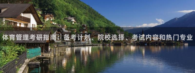必一体育下载秀给网：