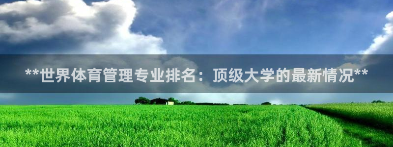 必一体育能提现大金额
