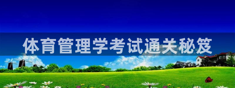 必一体育网页登录版官