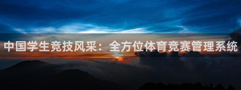 必一体育app下载：