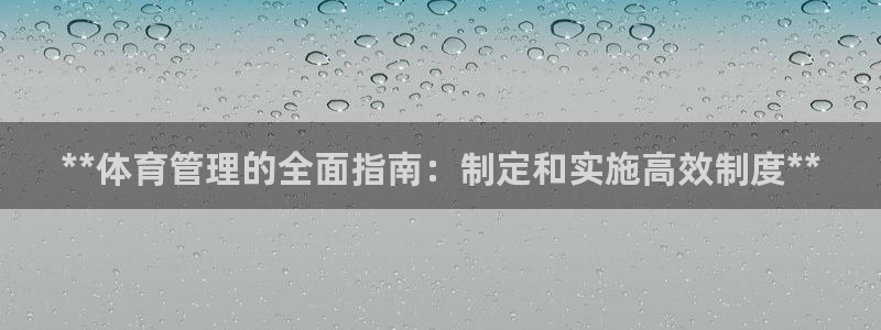 必一体育运动下载：*