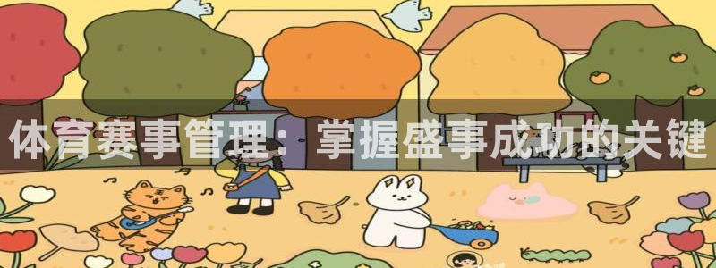 必一运动sport网