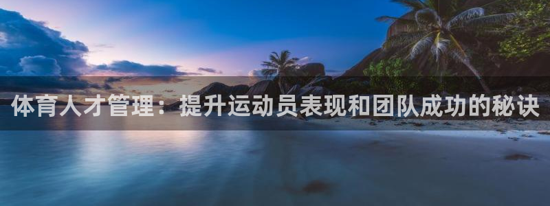 必一体育下载登入：体