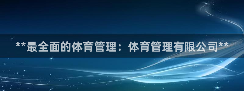 必一体育在线玩：**