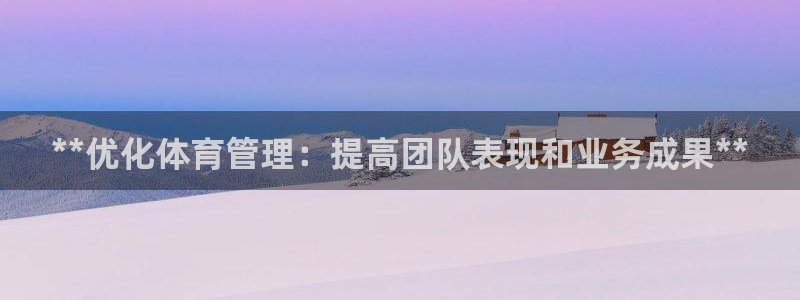 必一体育app下载装