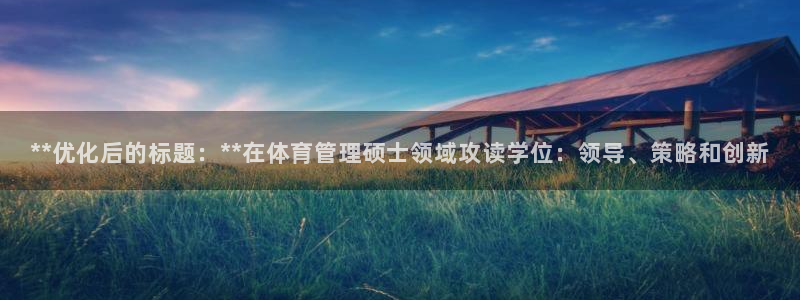 必一体育APP下载安