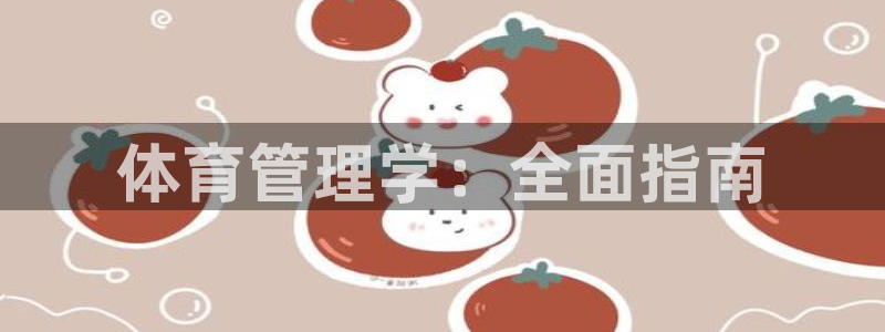 必一运动验证码