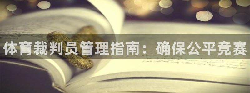 必一体育下载一样吗：
