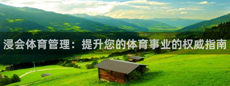 必一运动官网平台：浸