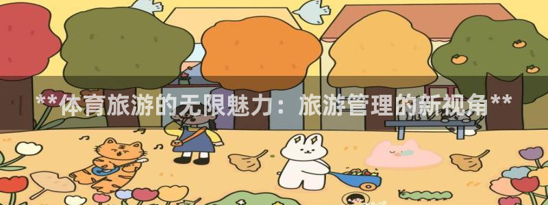 必一体育官网app：