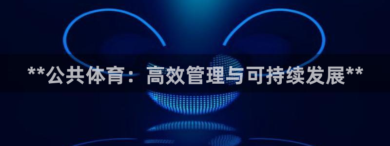 必一体育全站在线登录入口