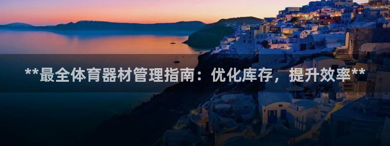 必一运动验证码