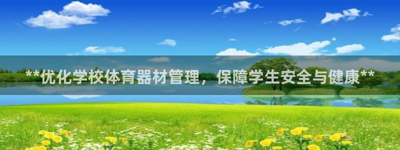 必一体育官网app：