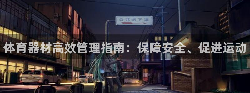 必一体育全站在线登录