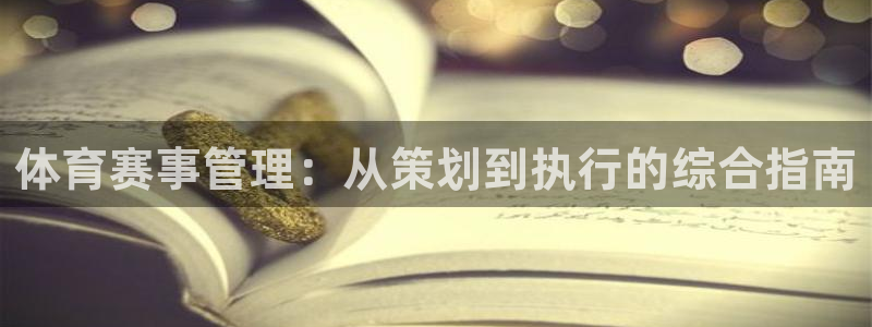 必一运动 b 体育素描版