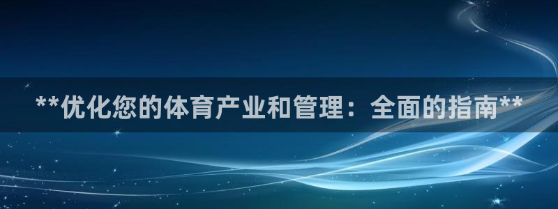 必一体育官方app下