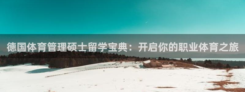 必一体育sport官