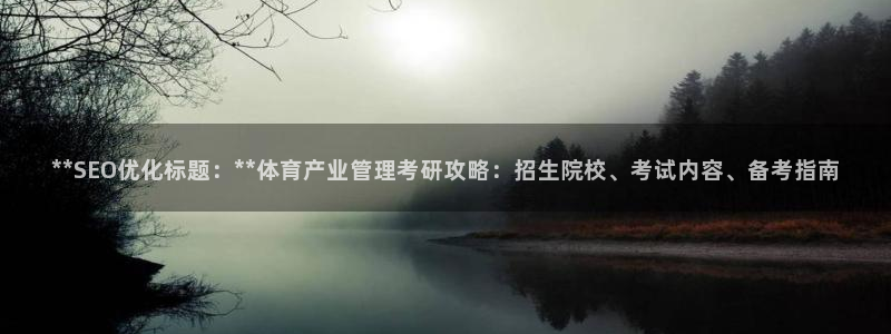 必一运动·(B-Sp