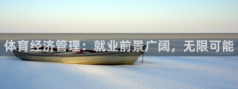必一运动·体育：体育