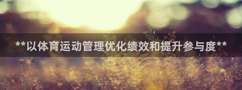 必一体育app下载安