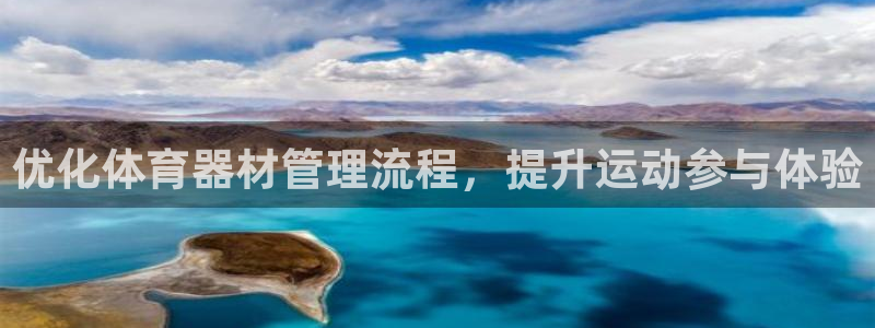 必一运动体育：优化体