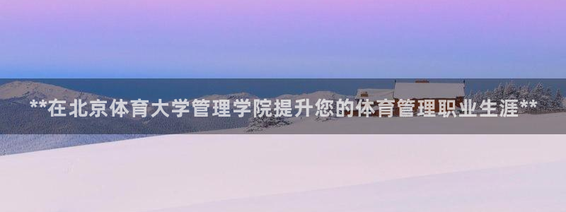 必一运动听的歌：**