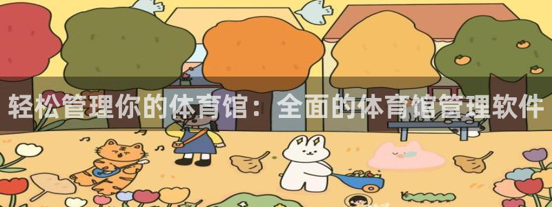 必一体育在线下载