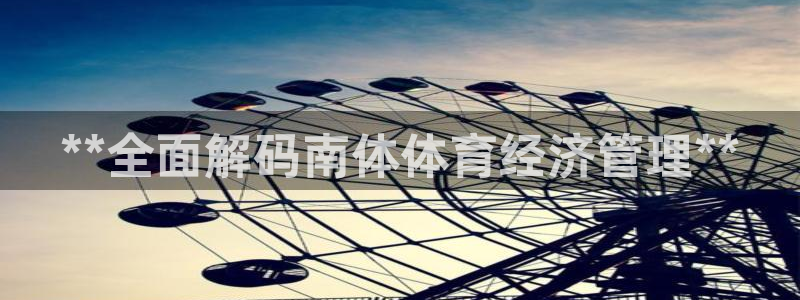 必一体育是啥