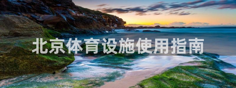 b体育必一运动网页版