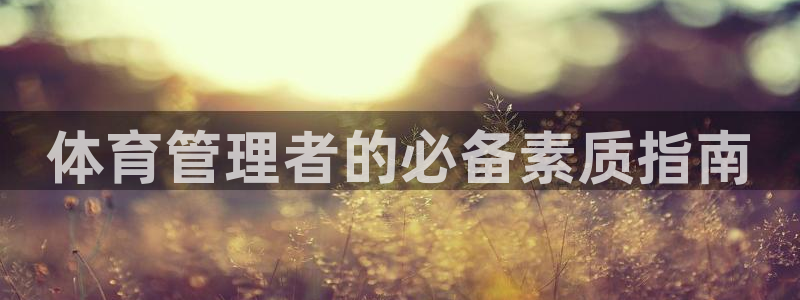 必一体育验证码