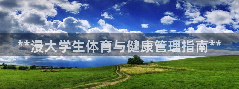 必一体育app官方下载入口