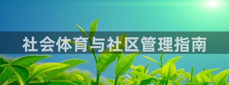 必一运动体育官网下载