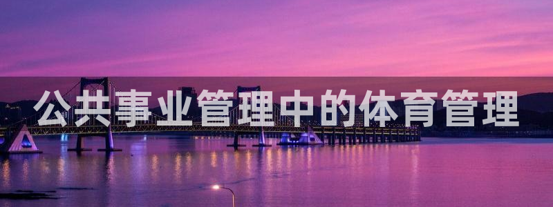 必一体育下载秀给网：