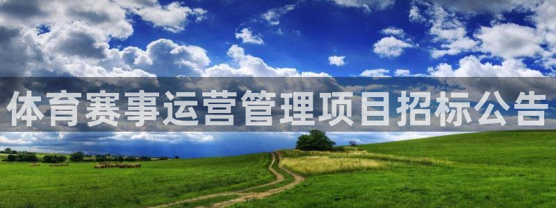 必一运动bsport体育app下载