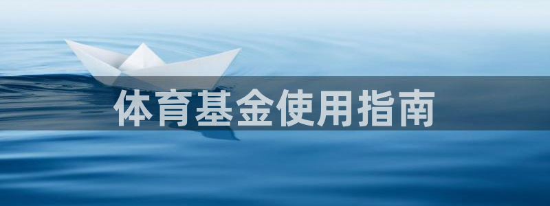 必一运动sport网