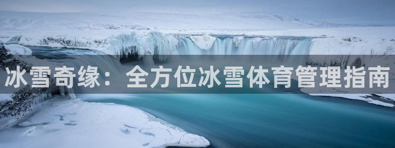 必一体育能提现大金额