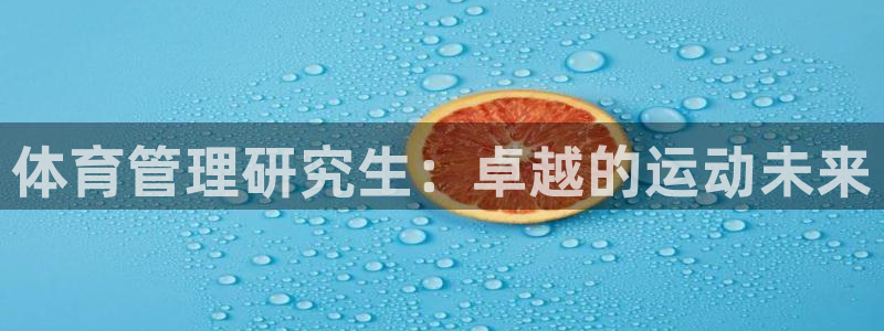 必一体育登录：体育管