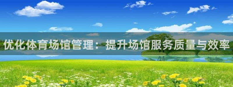 必一体育sport官