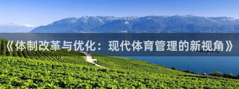 必一运动sport爱