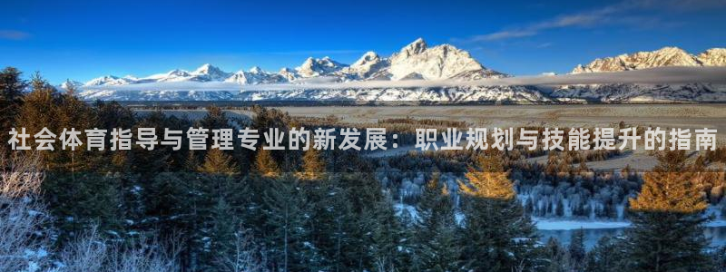 必一体育旧版：社会体