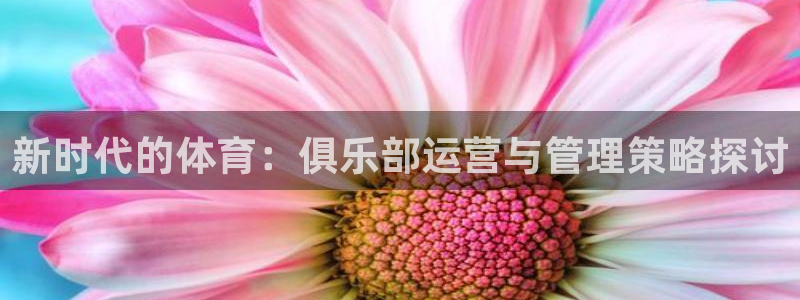 必一体育黑平台：新时