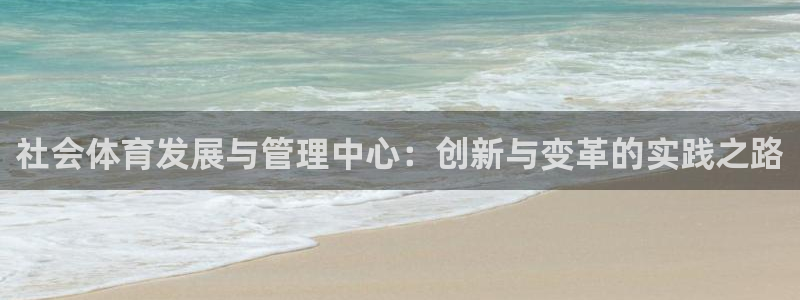 必一体育周公：社会体