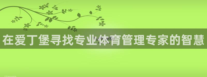 必一体育app下载安