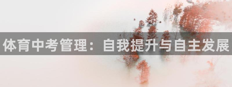 必一体育运动平台官网